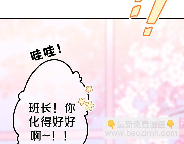 第4话 和白鹰同学一起创作？(1/4)-第5话
