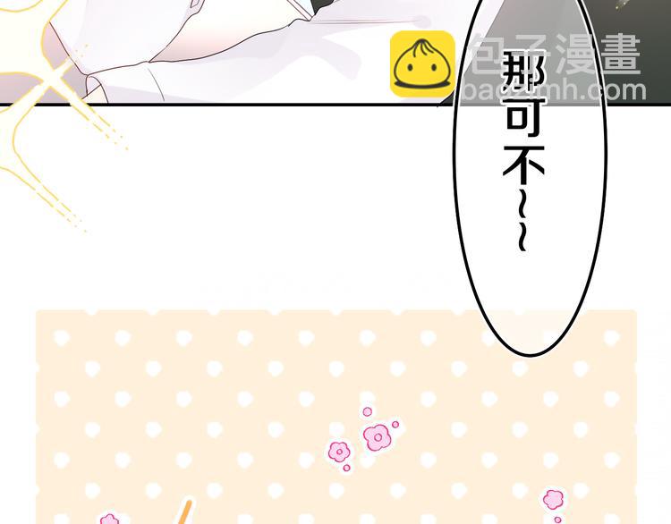 第4话 和白鹰同学一起创作？(1/4)-第5话