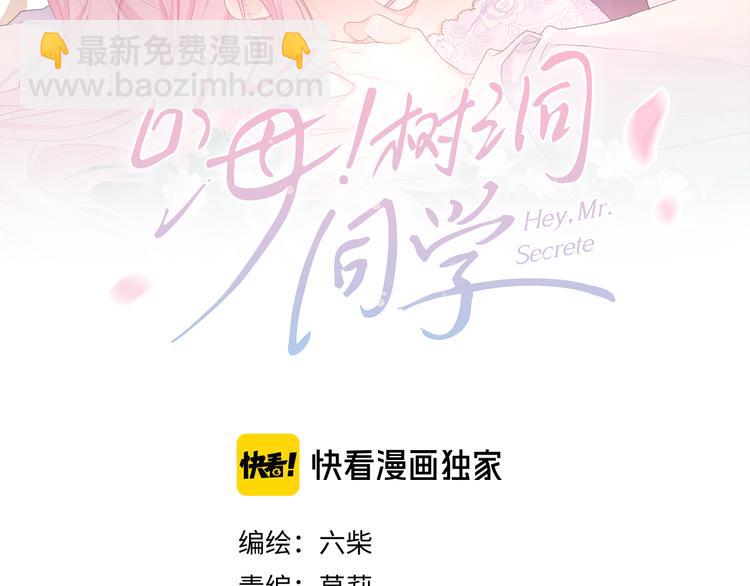 第4话 和白鹰同学一起创作？(1/4)-第5话