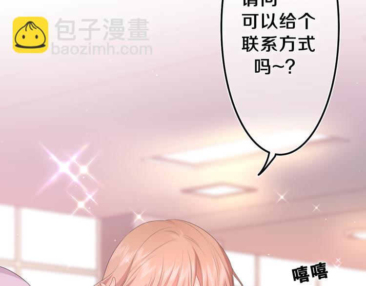 第4话 和白鹰同学一起创作？(1/4)-第5话