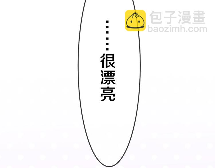 第4话 和白鹰同学一起创作？(1/4)-第5话