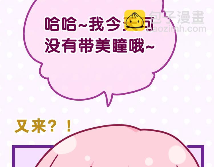第4话 和白鹰同学一起创作？(1/4)-第5话