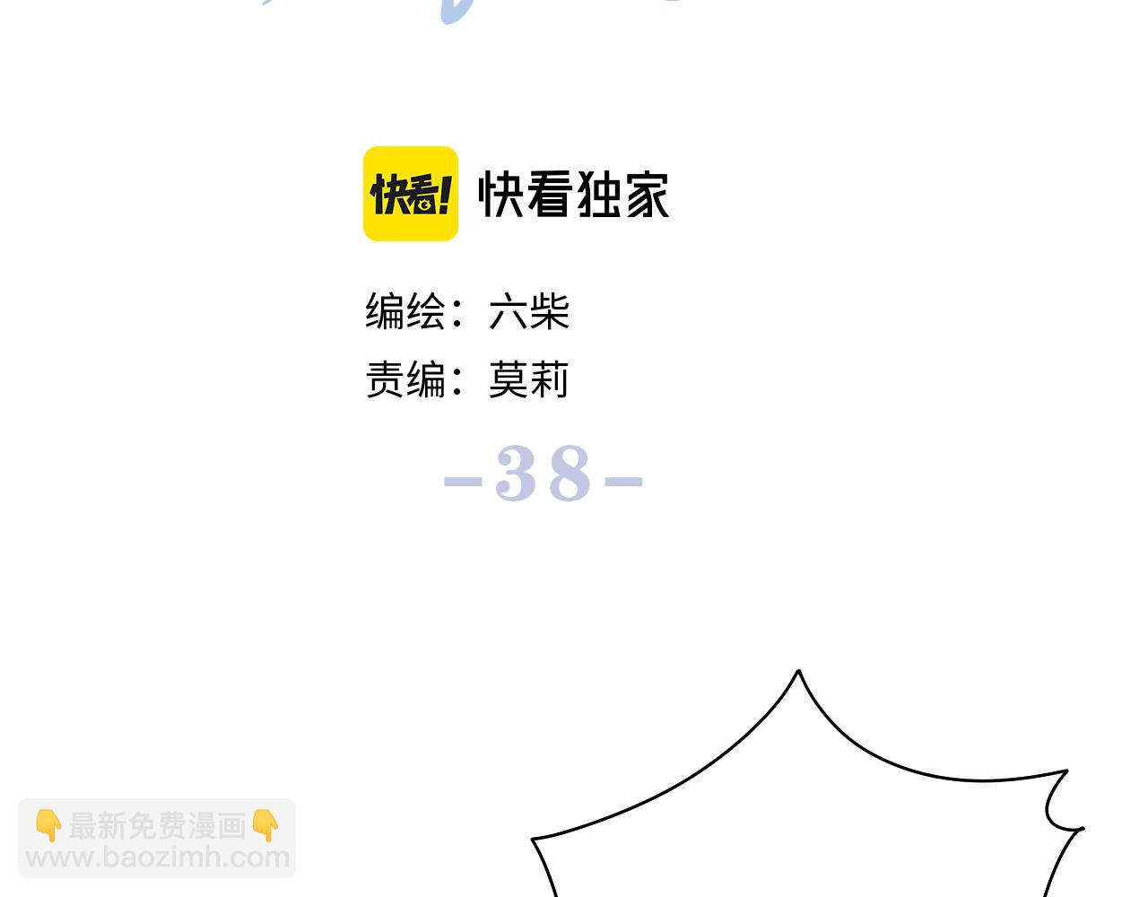 第38话 我有话对你说(1/3)-第41话