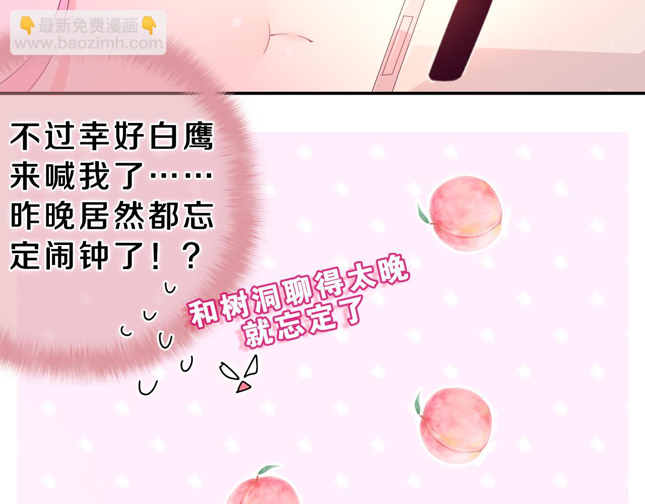 第38话 我有话对你说(1/3)-第41话