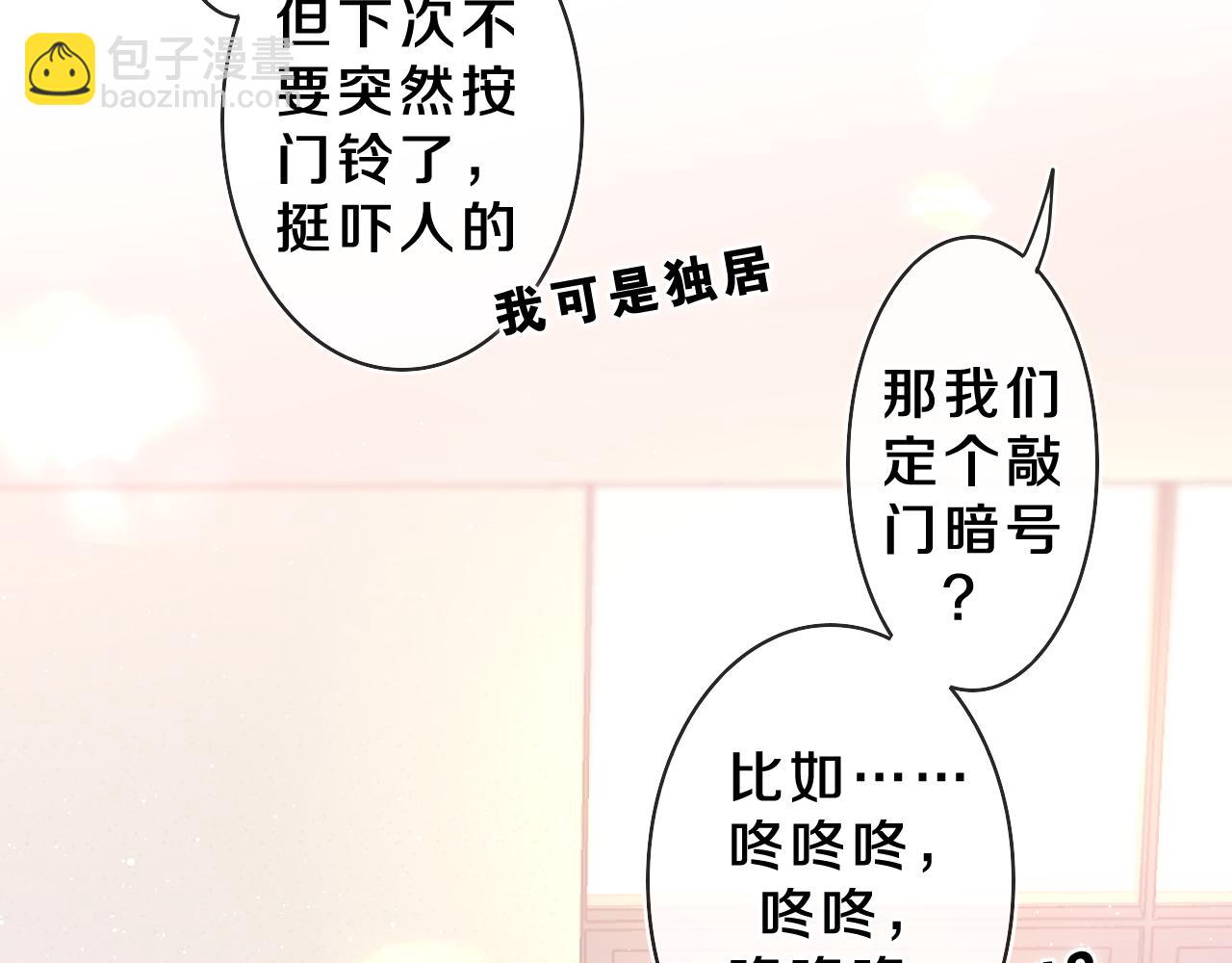 第38话 我有话对你说(1/3)-第41话