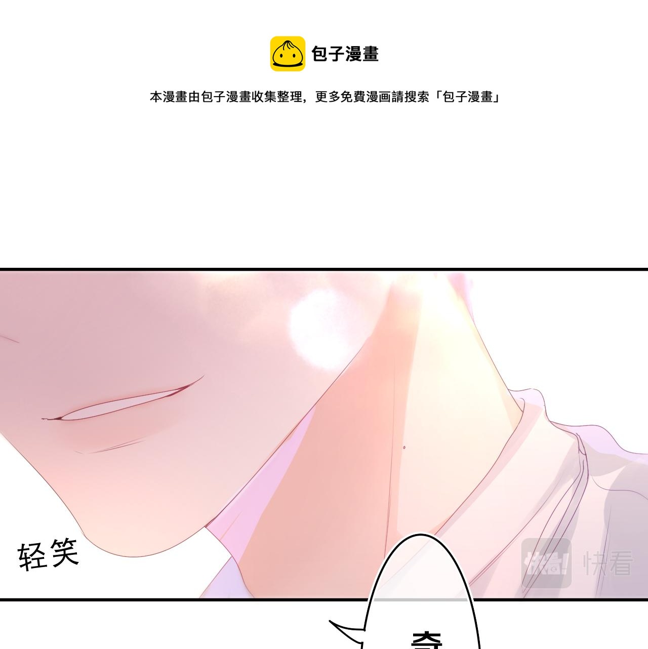 第40话 你最真实的样子(1/2)-第43话