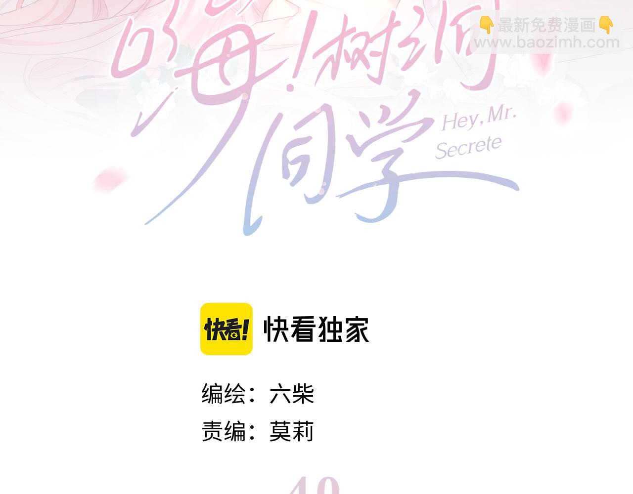 第40话 你最真实的样子(1/2)-第43话
