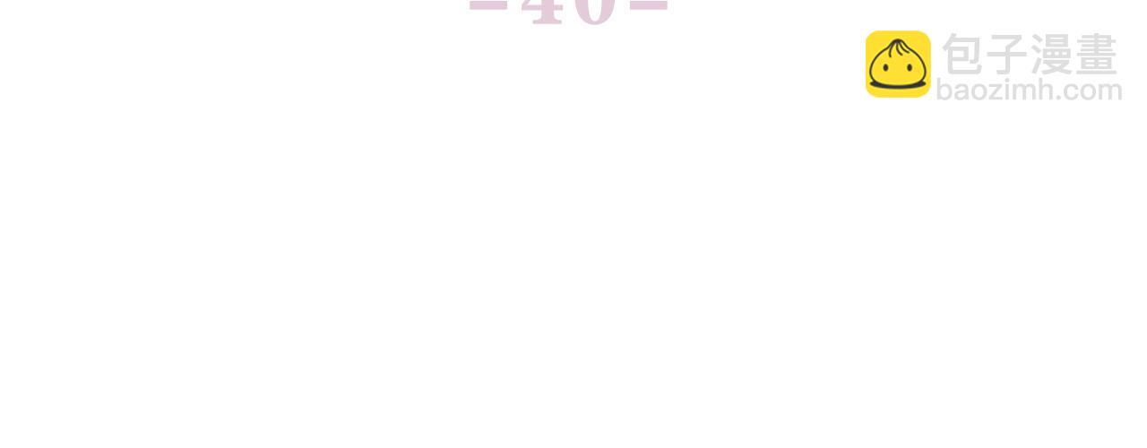 第40话 你最真实的样子(1/2)-第43话