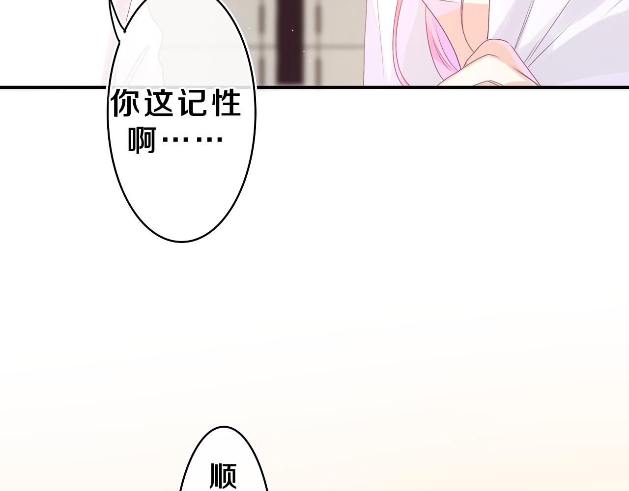 第40话 你最真实的样子(1/2)-第43话
