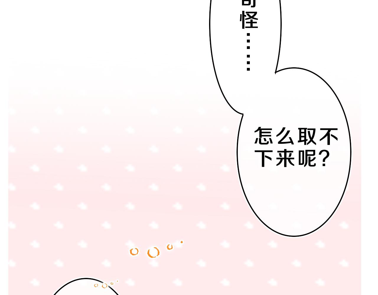 第40话 你最真实的样子(1/2)-第43话