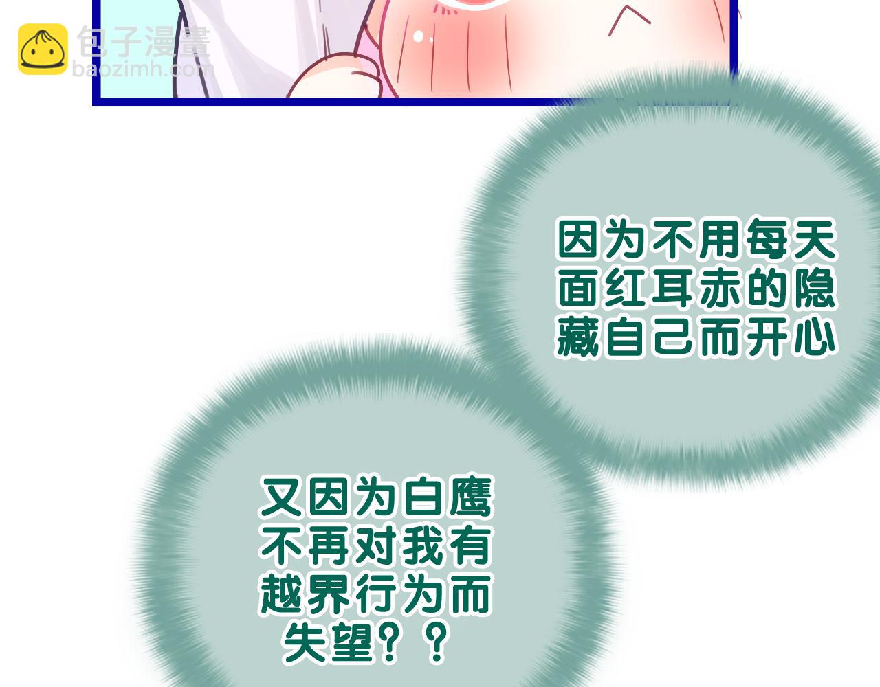 第40话 你最真实的样子(1/2)-第43话