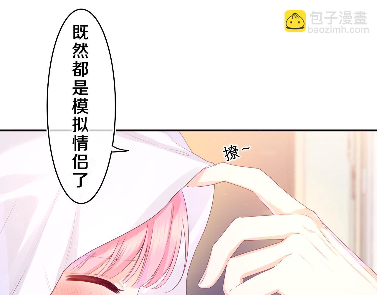 第40话 你最真实的样子(1/2)-第43话