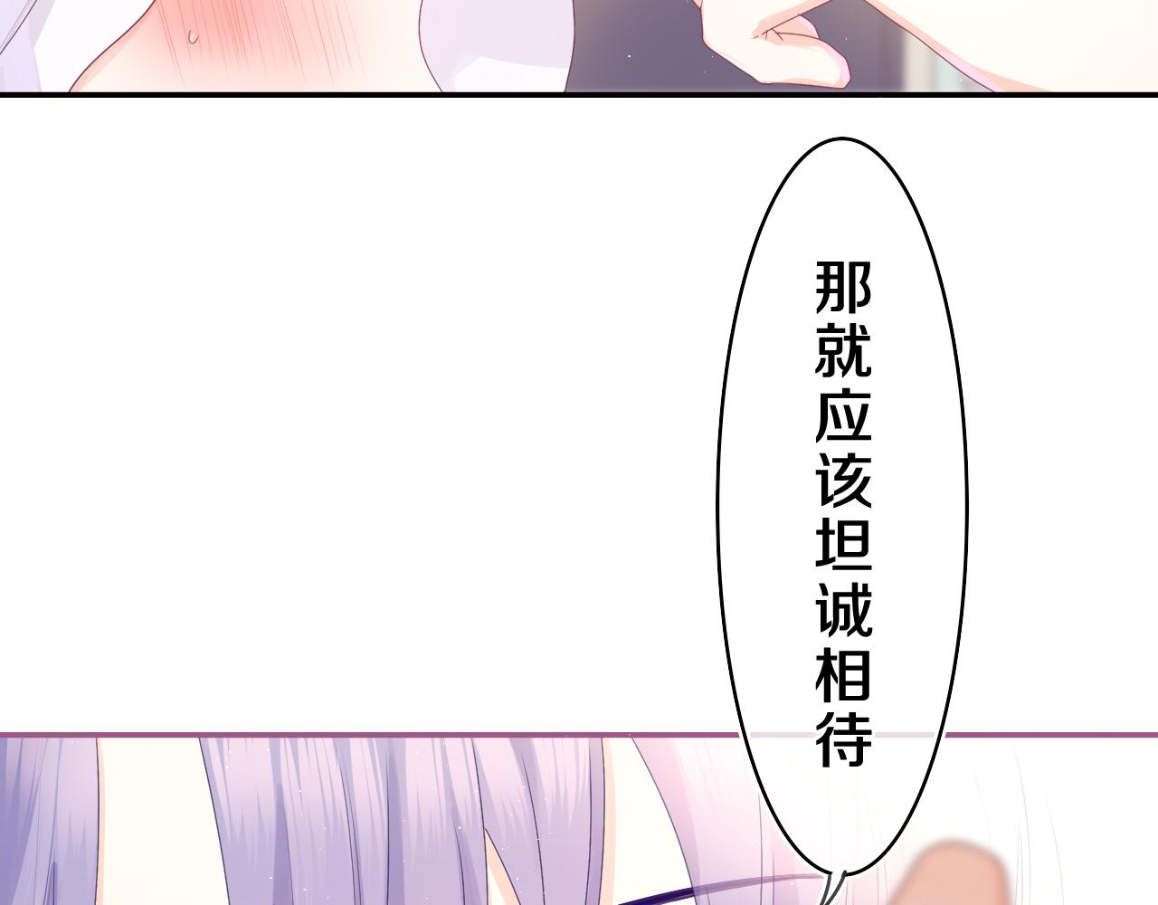 第40话 你最真实的样子(1/2)-第43话