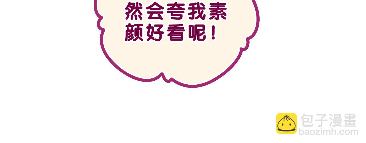 第40话 你最真实的样子(1/2)-第43话