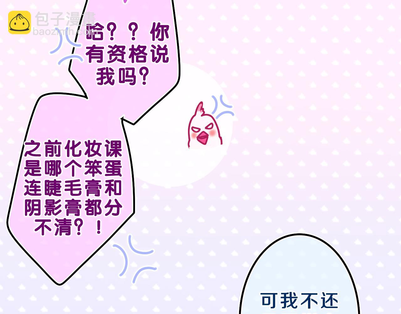 第40话 你最真实的样子(1/2)-第43话