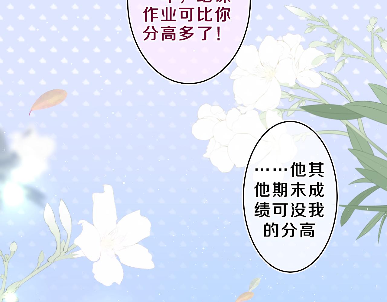第40话 你最真实的样子(1/2)-第43话