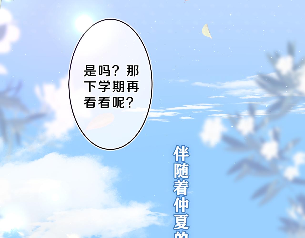 第40话 你最真实的样子(1/2)-第43话
