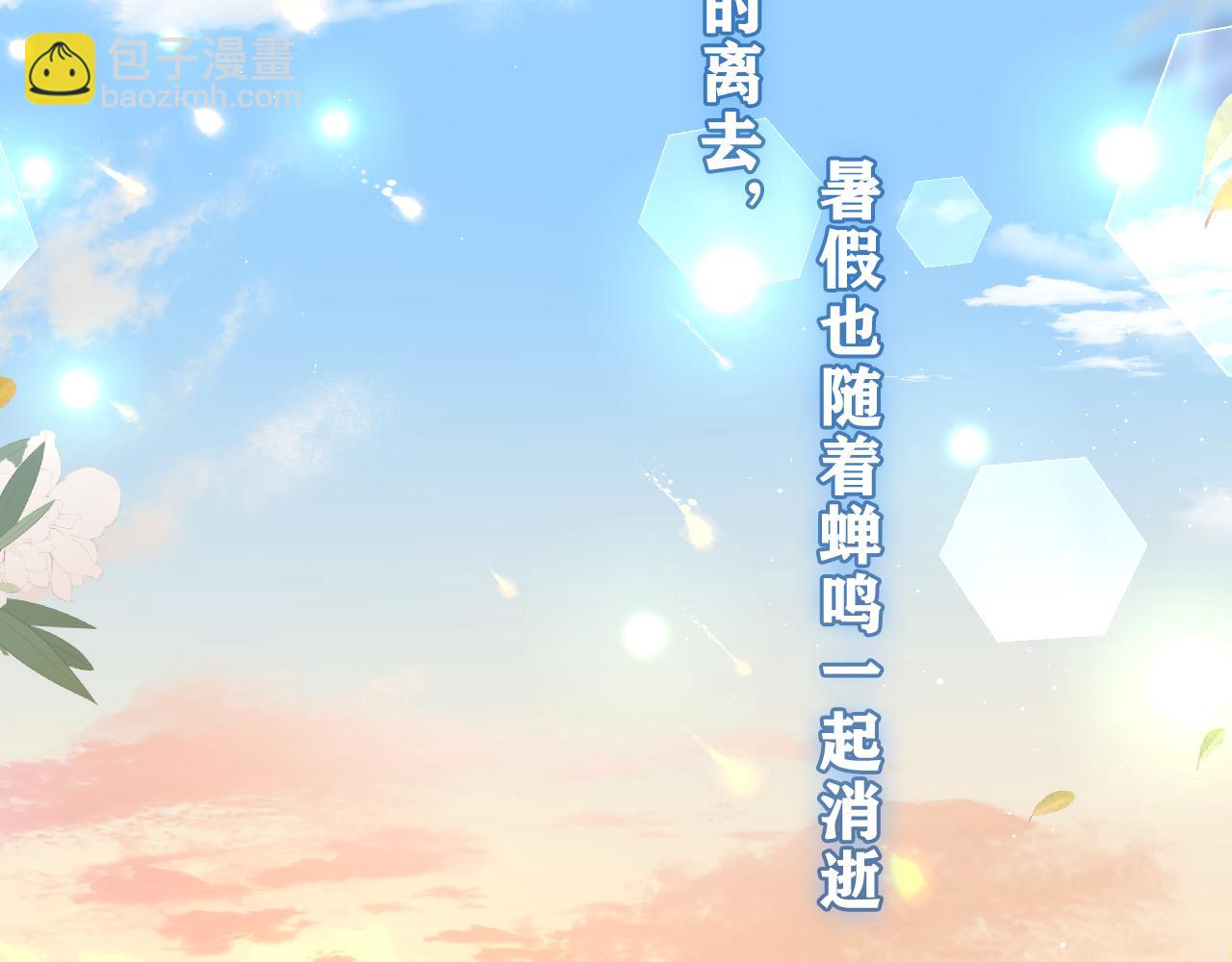 第40话 你最真实的样子(1/2)-第43话