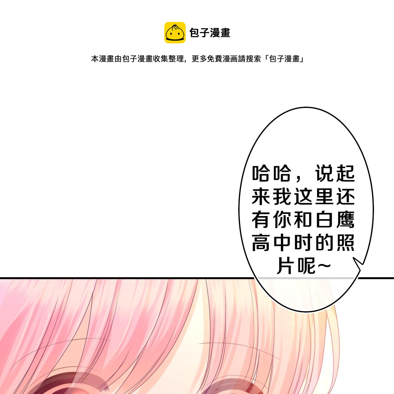 第42话 嗨，树洞同学(1/4)-第45话