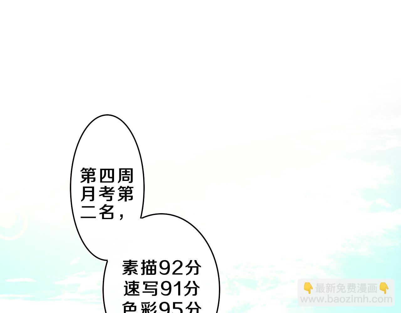 第42话 嗨，树洞同学(1/4)-第45话