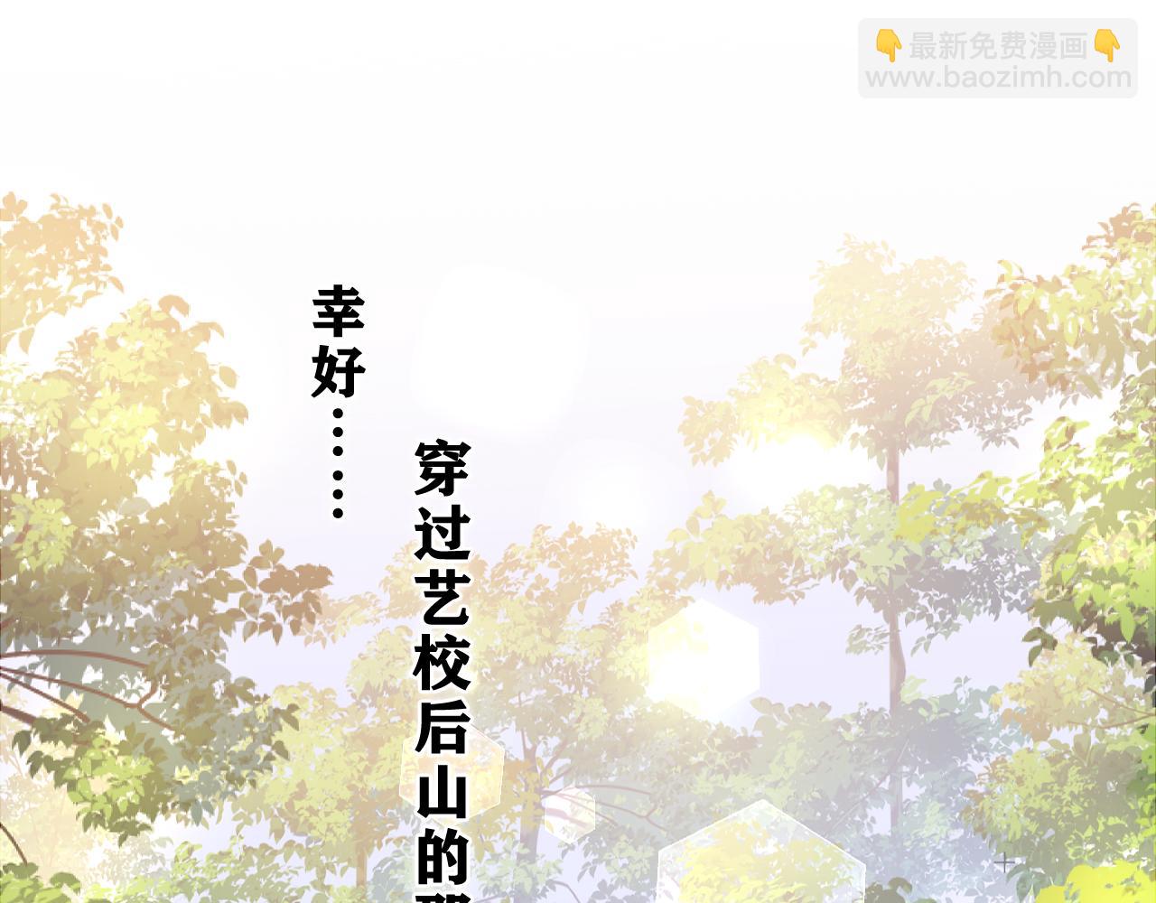 第42话 嗨，树洞同学(1/4)-第45话
