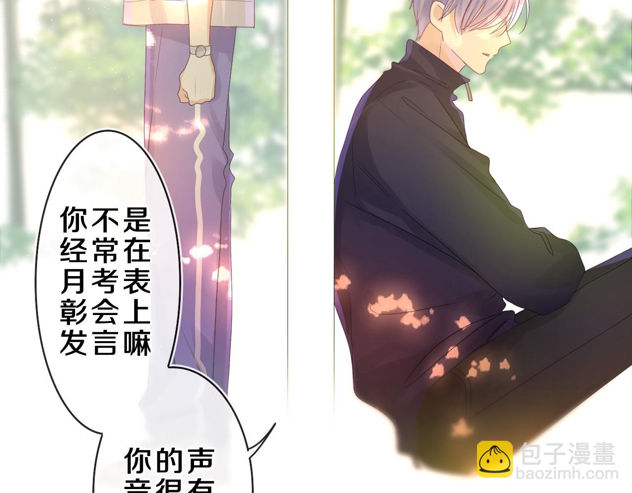 第42话 嗨，树洞同学(1/4)-第45话