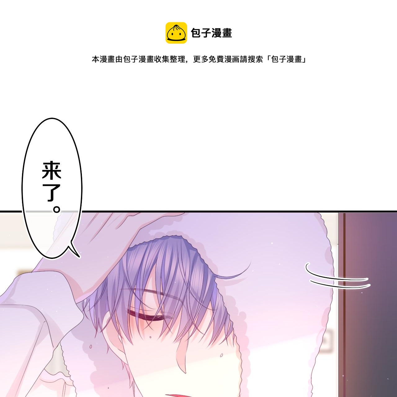 第44话 白鹰快暴露了？(1/3)-第47话