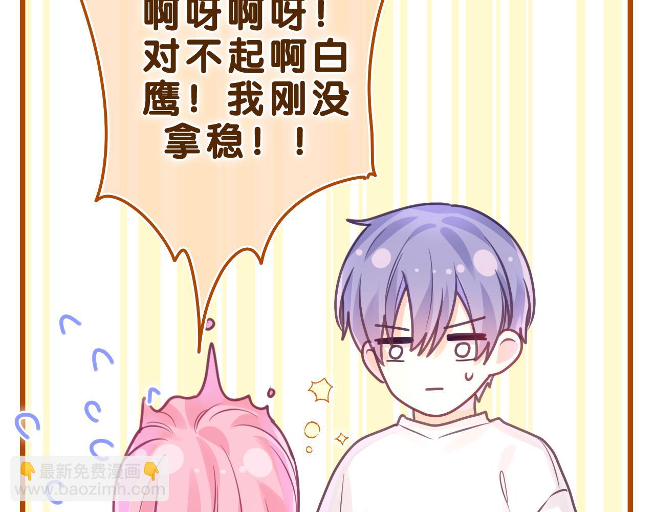第44话 白鹰快暴露了？(1/3)-第47话