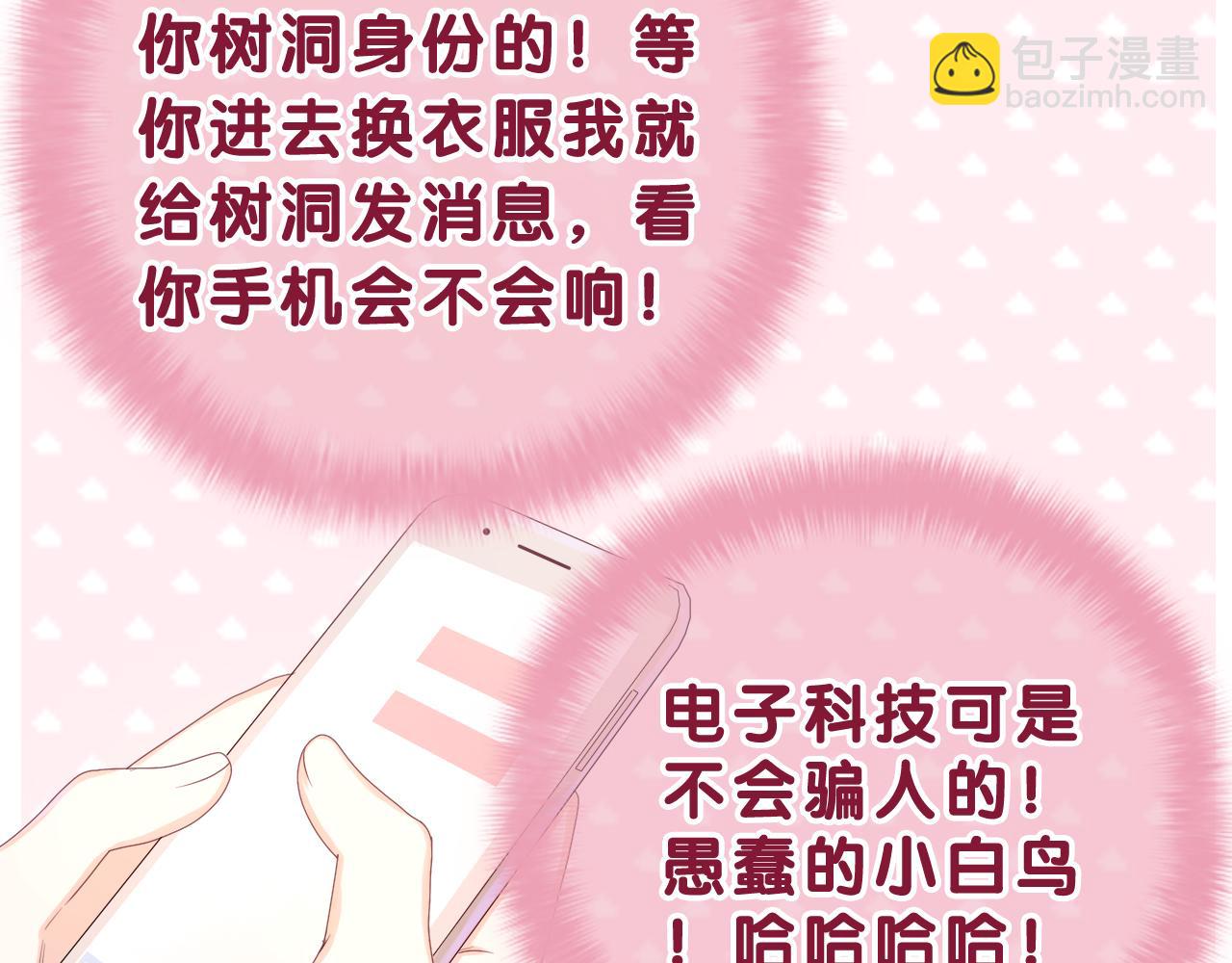 第44话 白鹰快暴露了？(1/3)-第47话