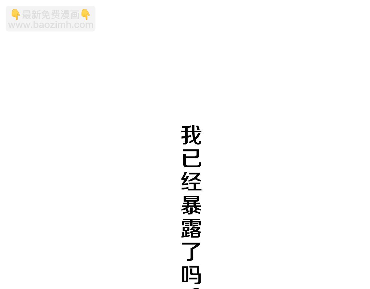 第44话 白鹰快暴露了？(1/3)-第47话