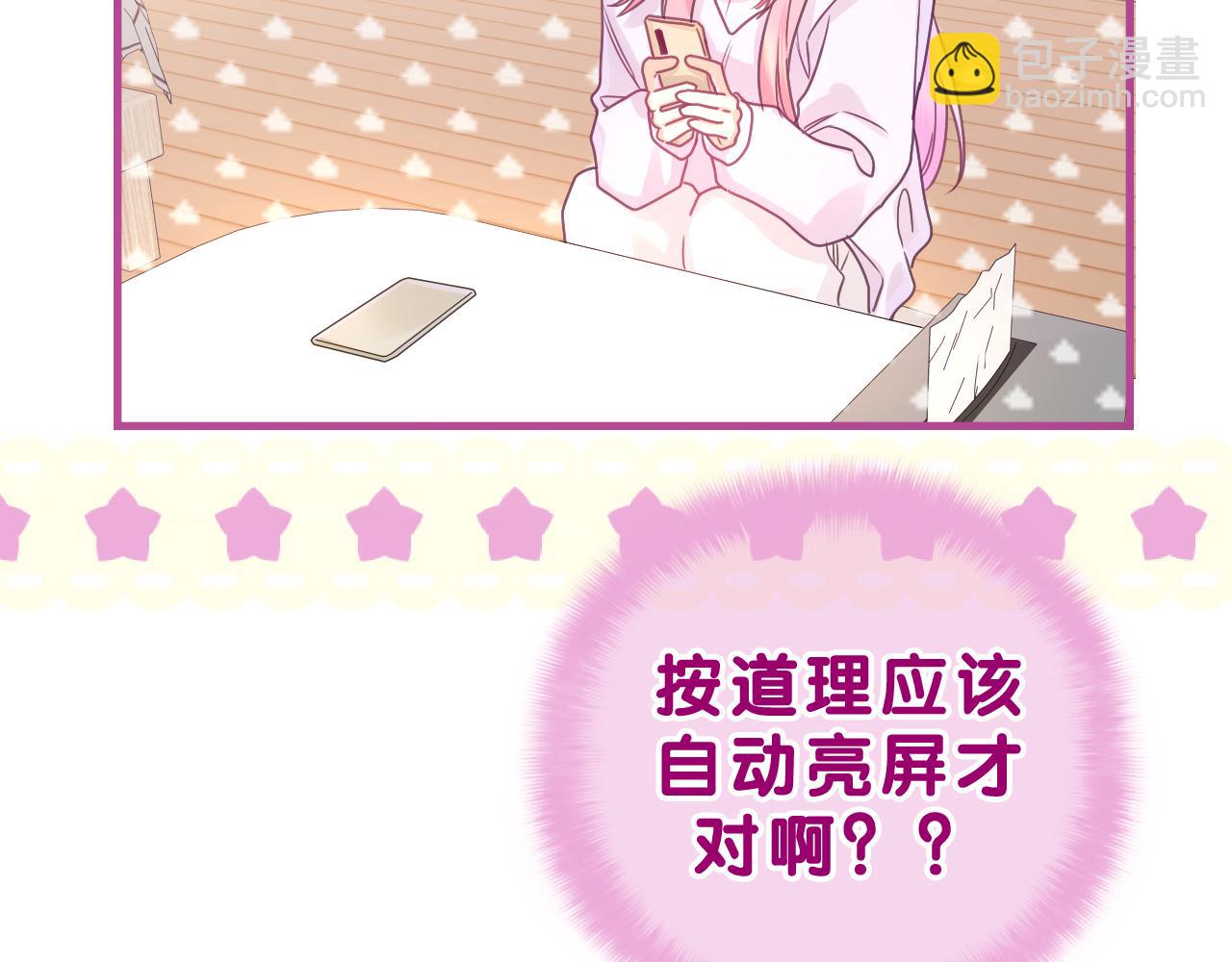 第44话 白鹰快暴露了？(1/3)-第47话
