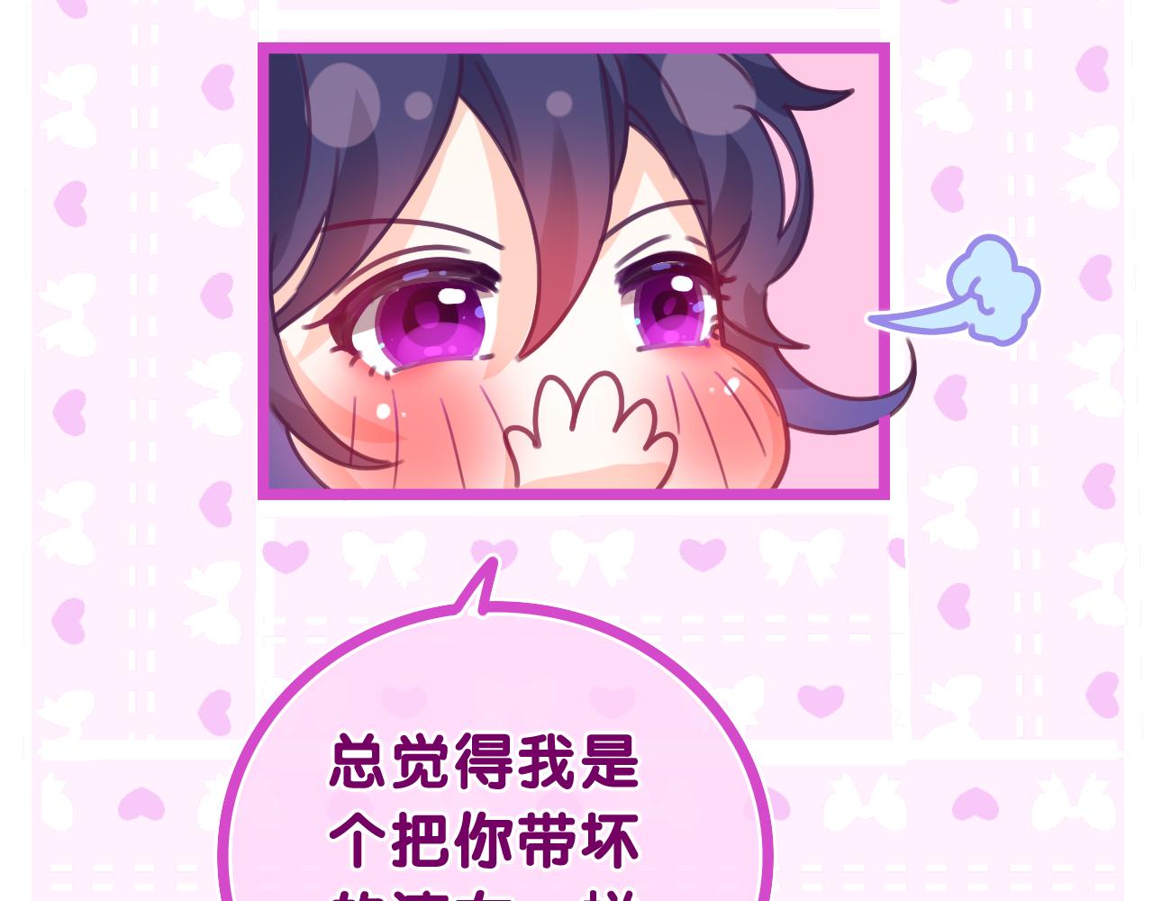 第46话 尽情倾诉吧(1/3)-第49话