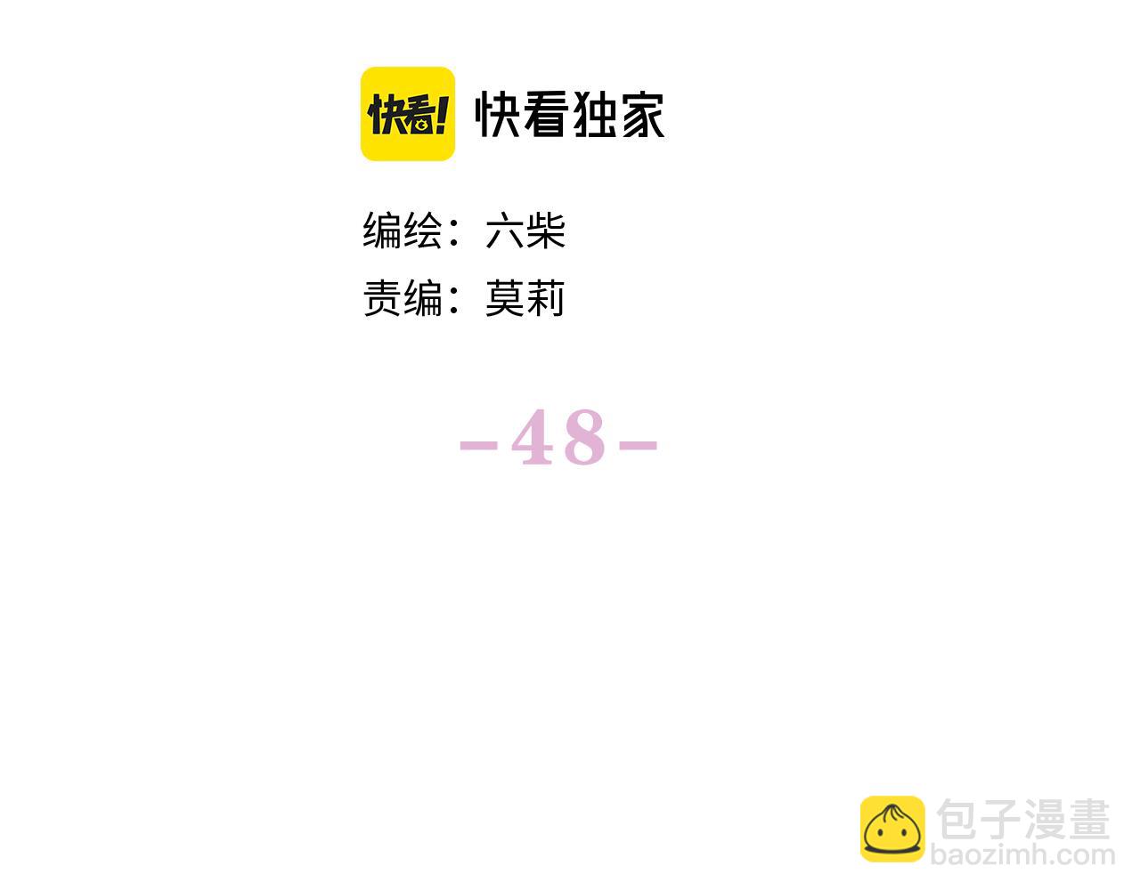 第48话 你算什么男人(1/2)-第51话