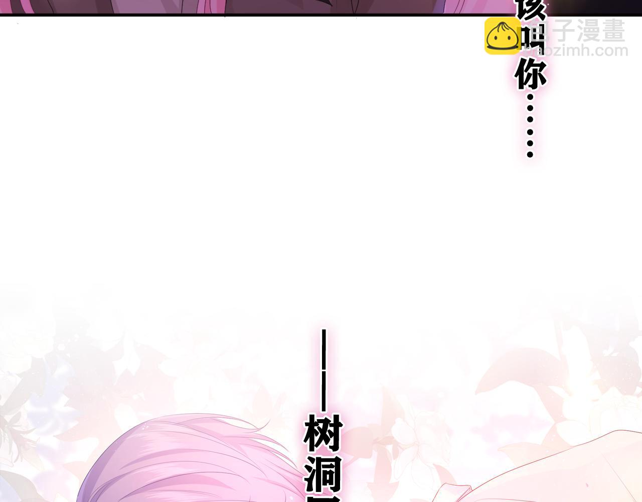 第50话 这次我心动了(1/3)-第53话