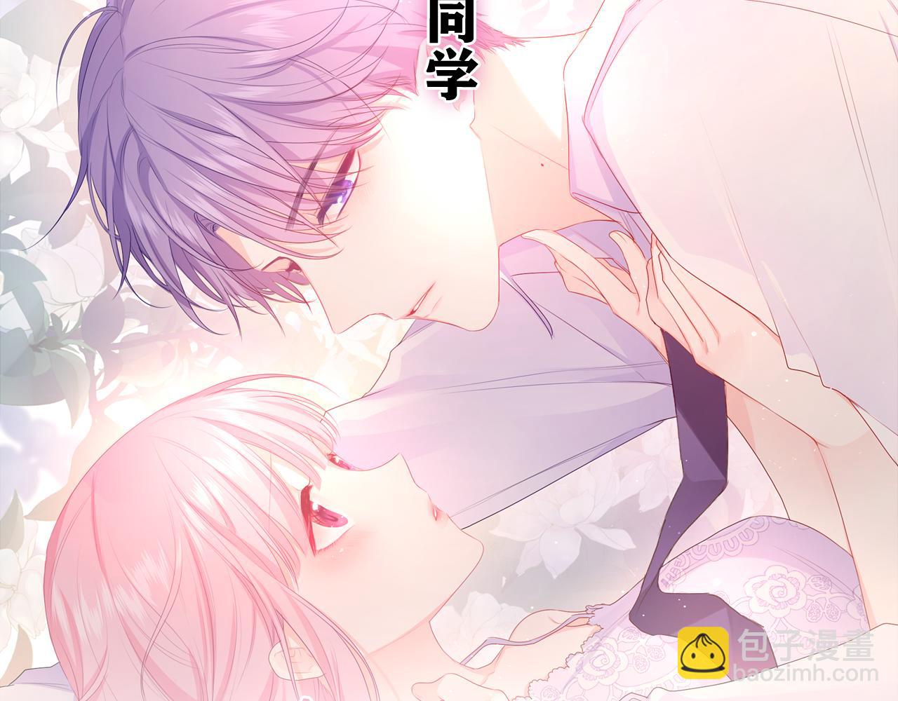 第50话 这次我心动了(1/3)-第53话