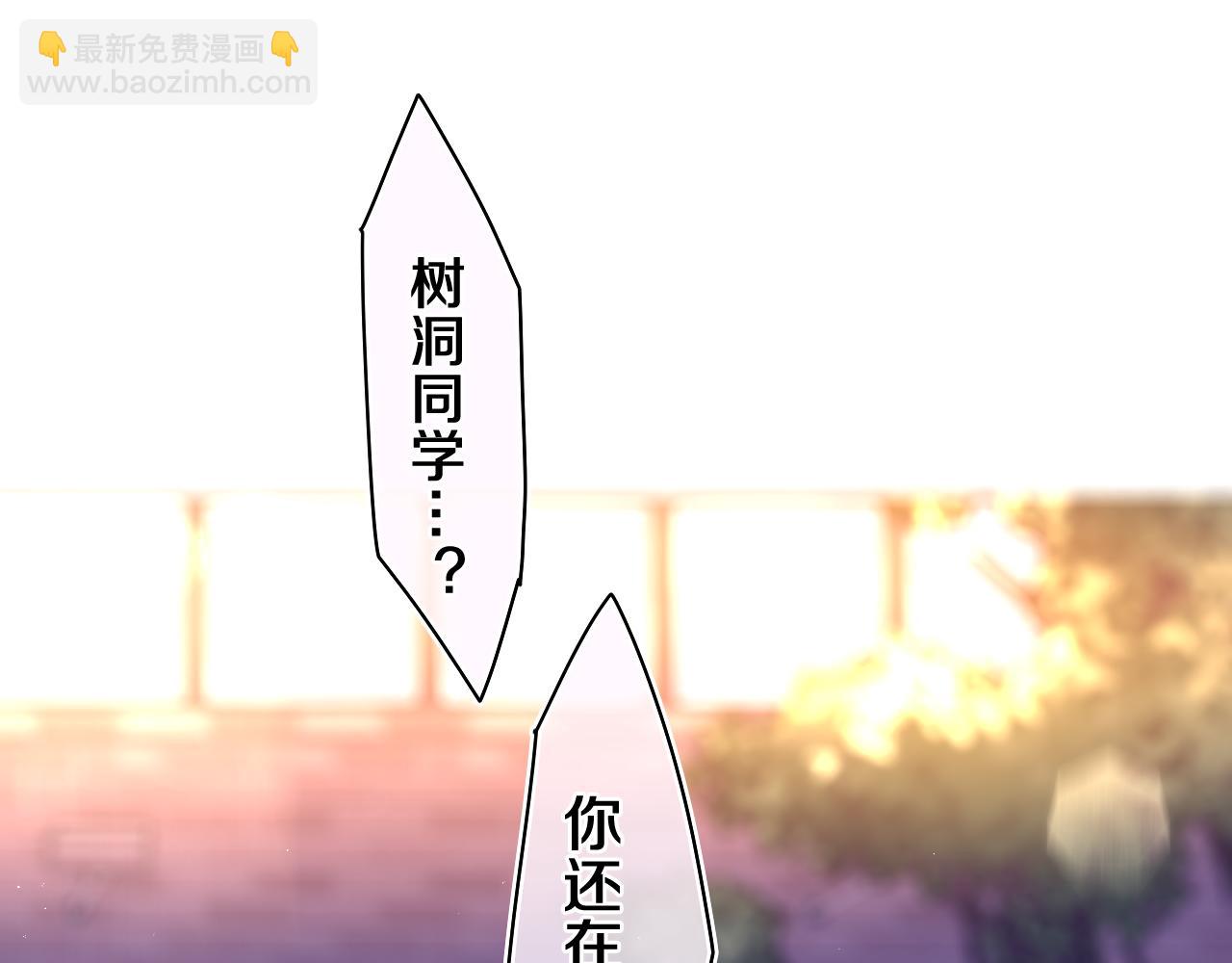 第50话 这次我心动了(1/3)-第53话