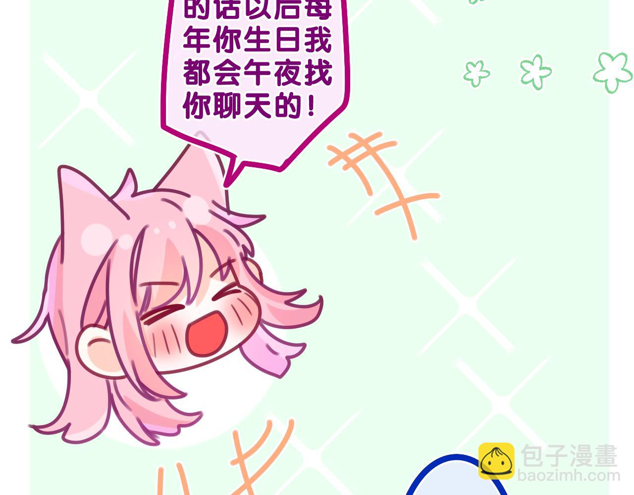 第50话 这次我心动了(1/3)-第53话