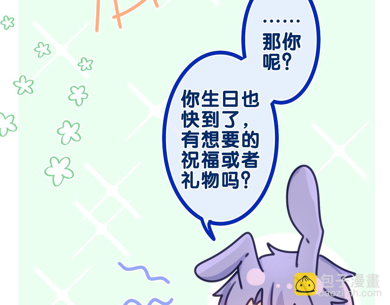 第50话 这次我心动了(1/3)-第53话