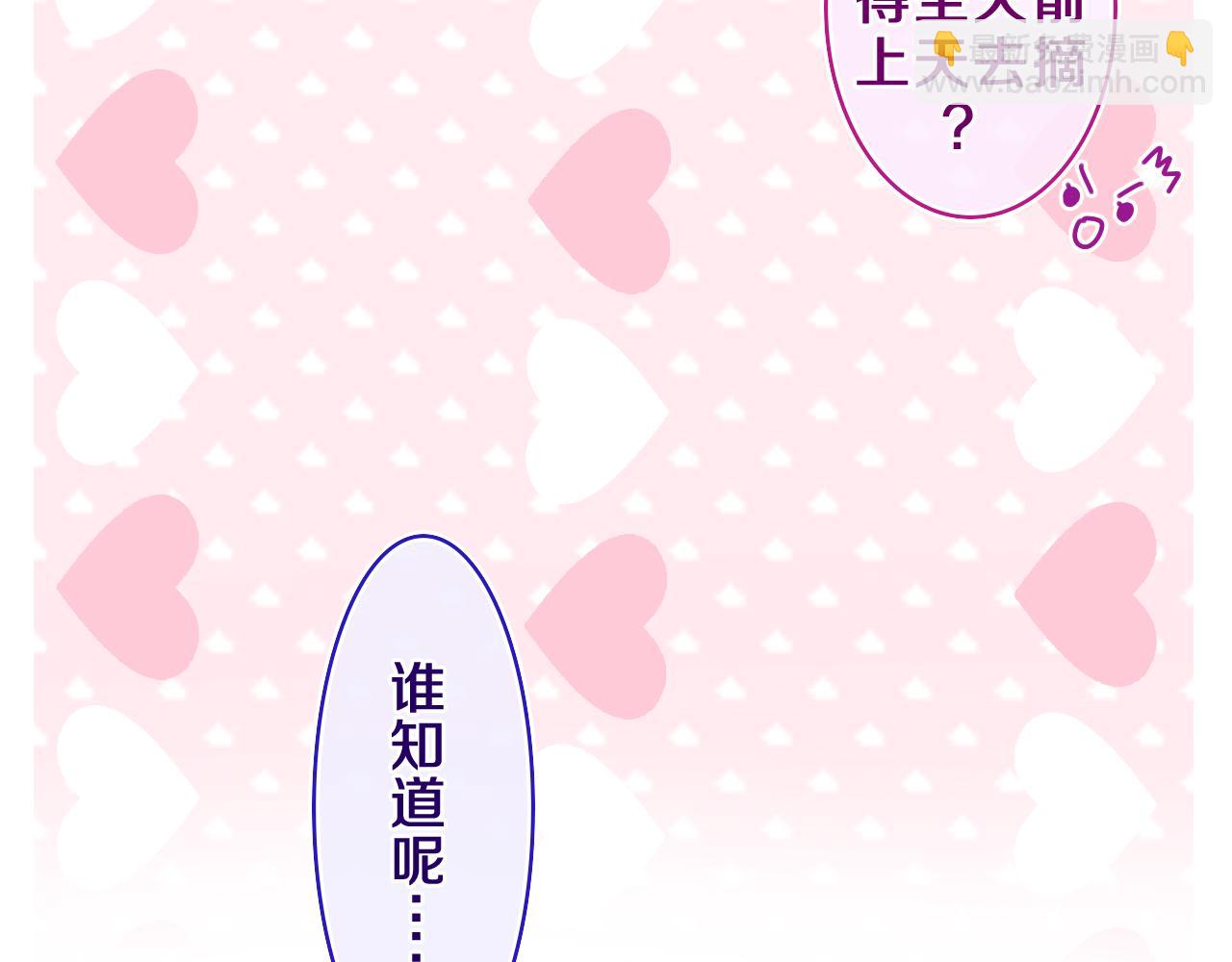 第50话 这次我心动了(1/3)-第53话