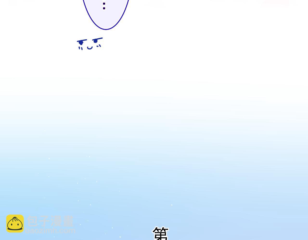 第50话 这次我心动了(1/3)-第53话