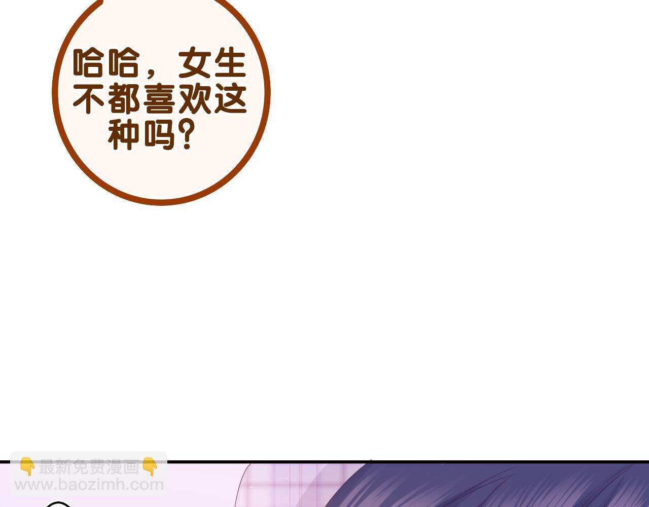 第50话 这次我心动了(1/3)-第53话