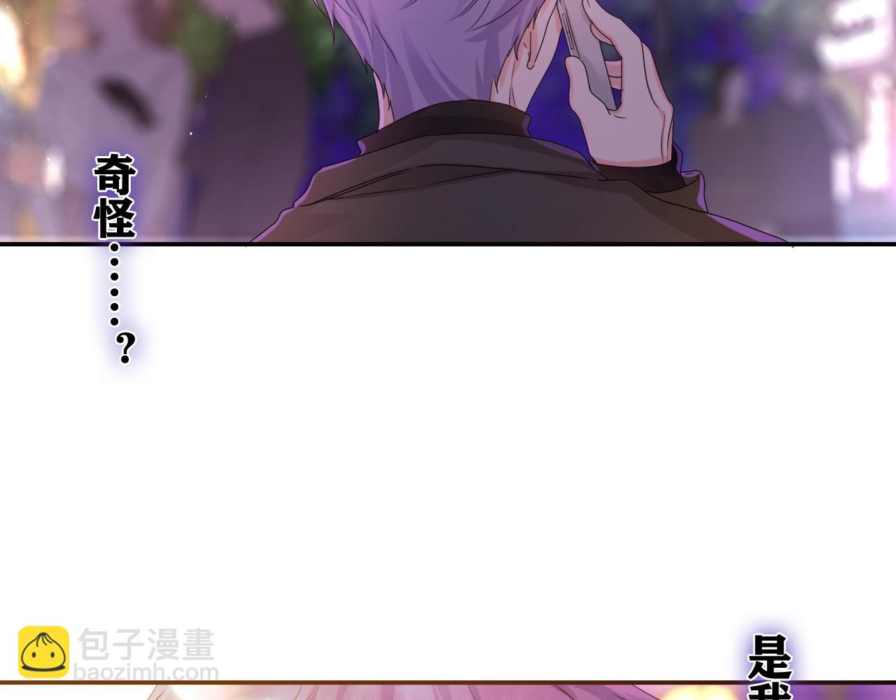 第50话 这次我心动了(1/3)-第53话