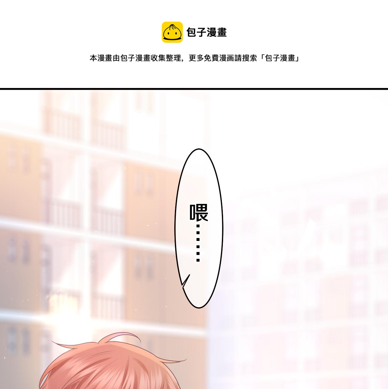 第52话 我喜欢你！(1/3)-第55话