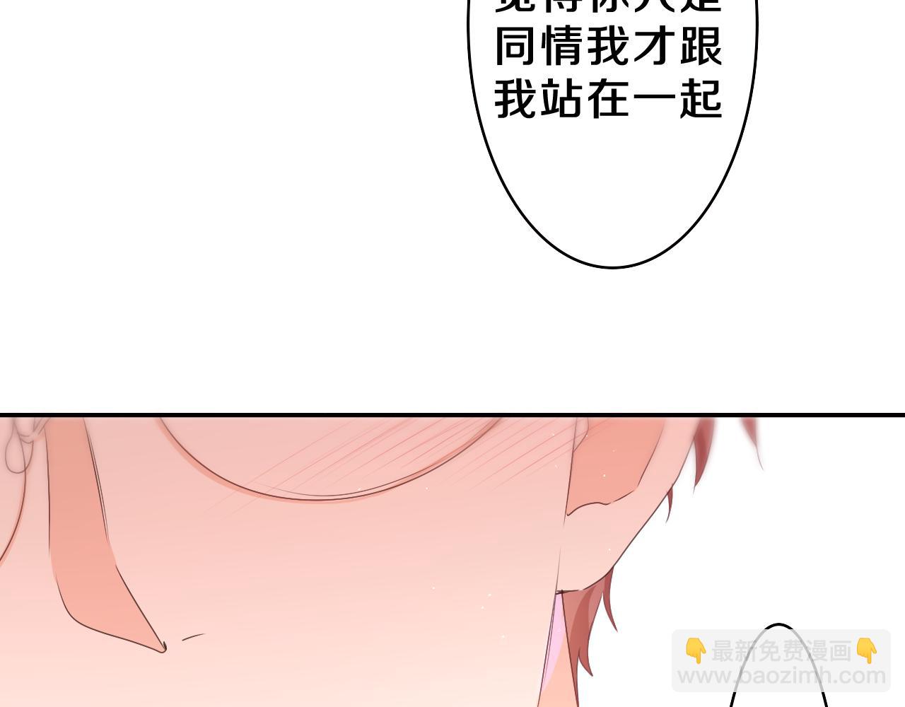 第52话 我喜欢你！(1/3)-第55话