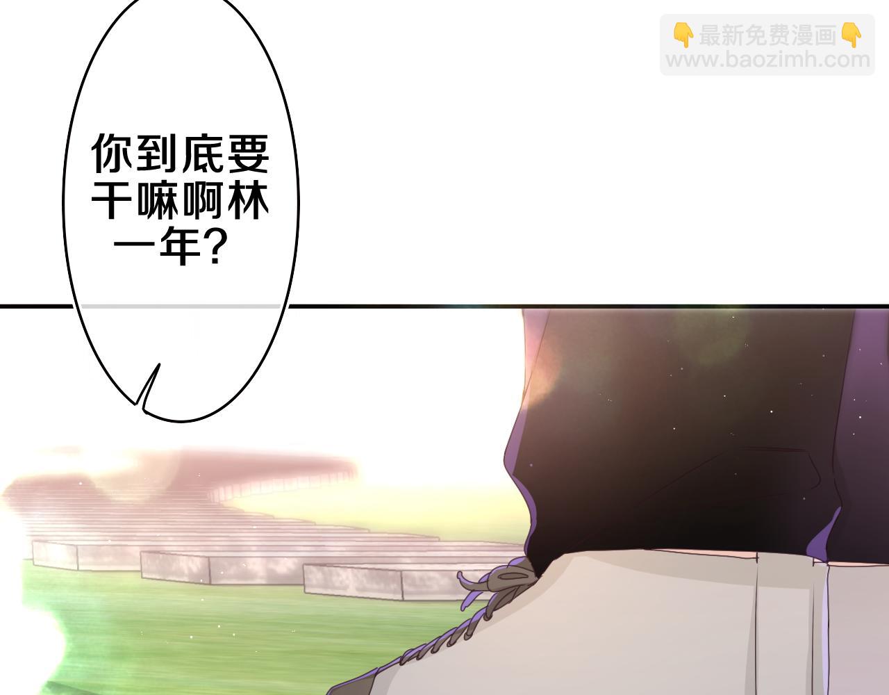 第52话 我喜欢你！(1/3)-第55话