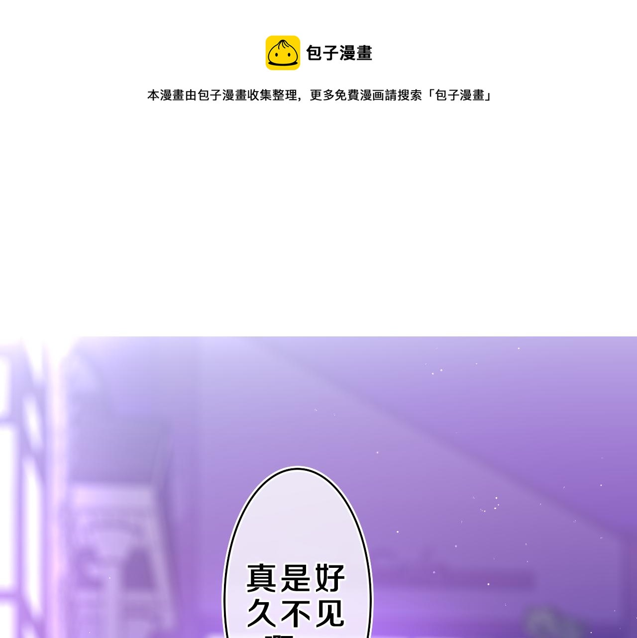 第54话 请不要讨厌我(1/2)-第57话