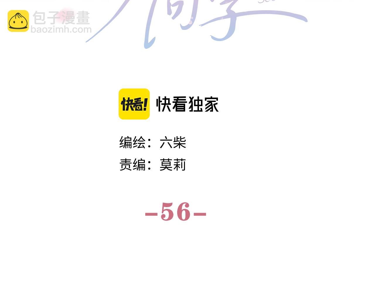 第56话 喜欢？(1/3)-第59话