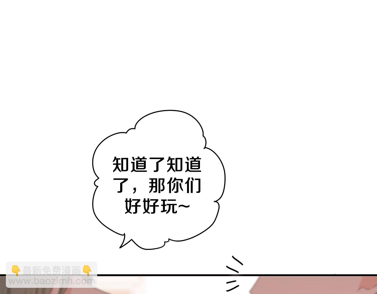 第56话 喜欢？(1/3)-第59话