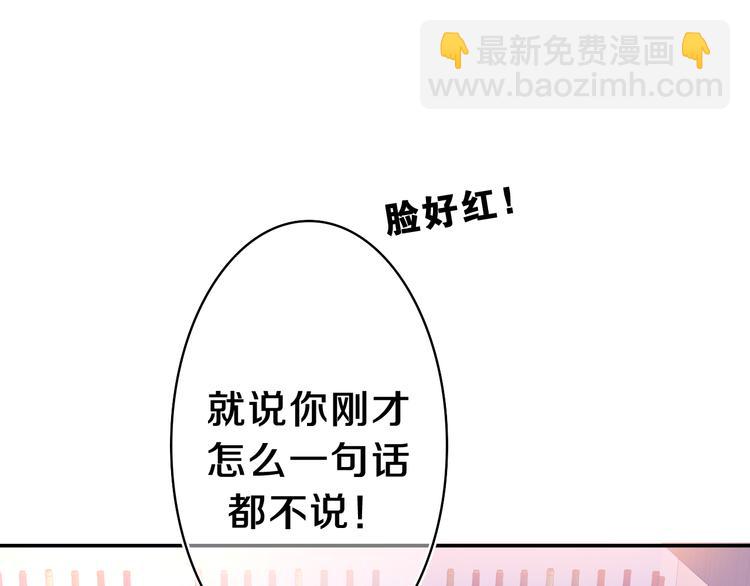 第6话 只看着我不好吗？(1/4)-第7话