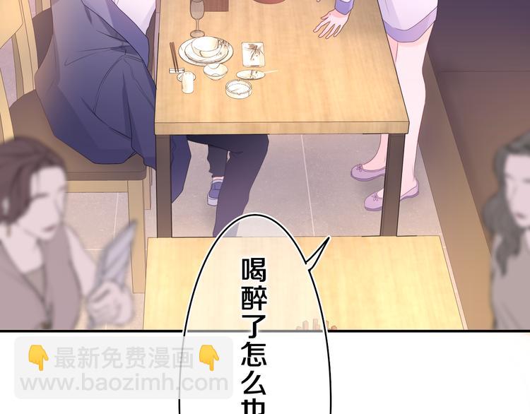 第6话 只看着我不好吗？(1/4)-第7话